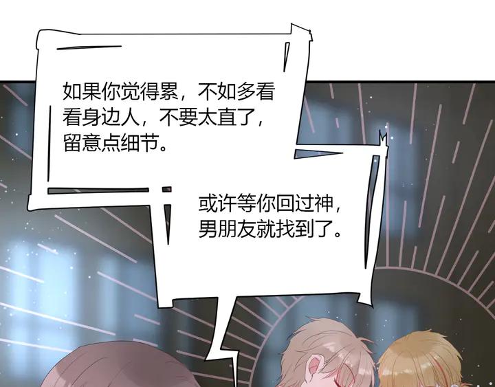 第51话 男友标准17