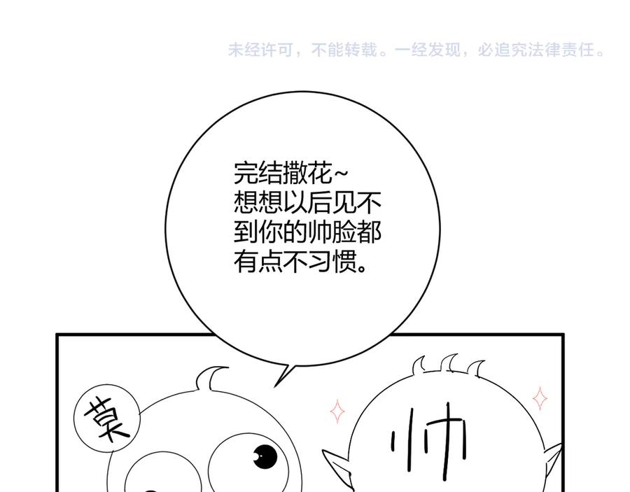完结篇 私奔到天上85