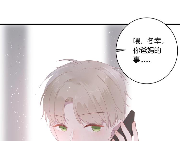 第28话 你是认真的吗84