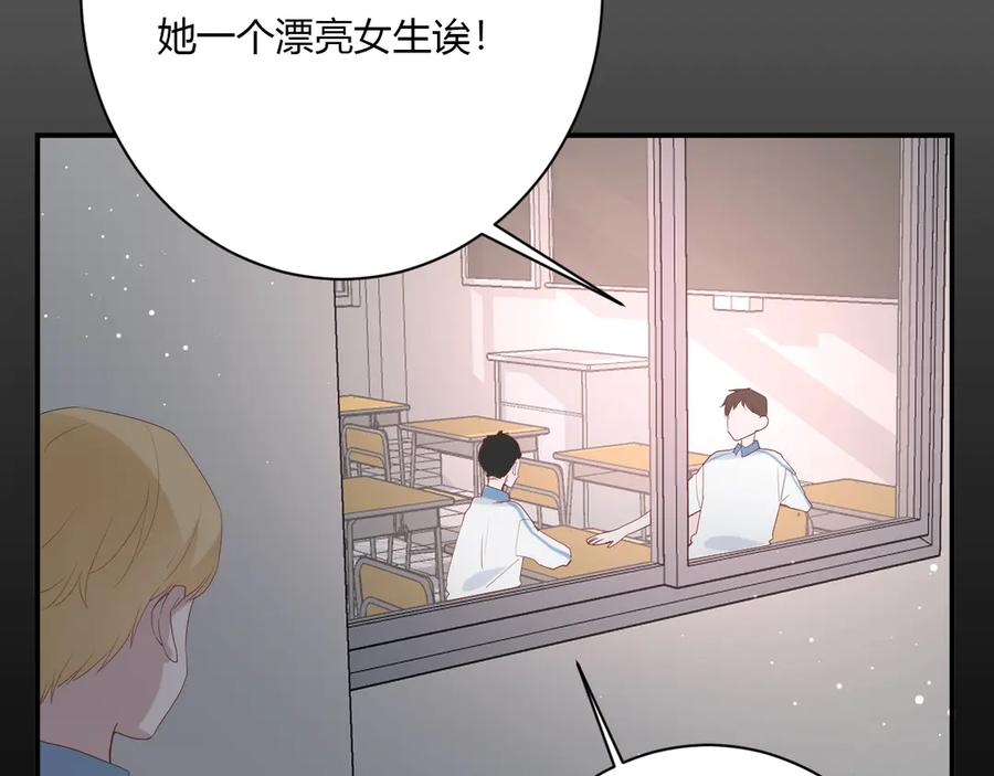 第59话 迟来的告白32