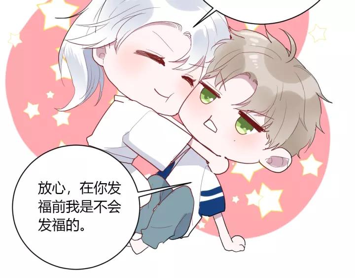 第40话 拜见婆婆！（？）59