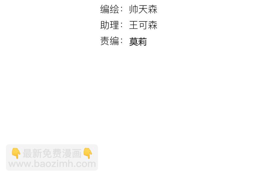 第55话 铁树开花3