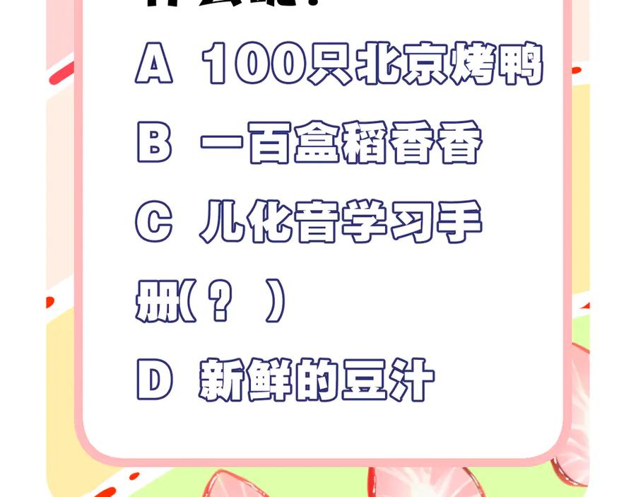 第61话 想见他（她）88