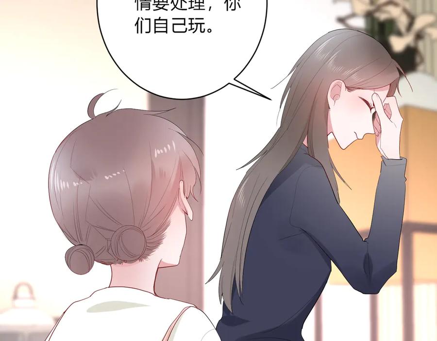 第62话 男朋友51