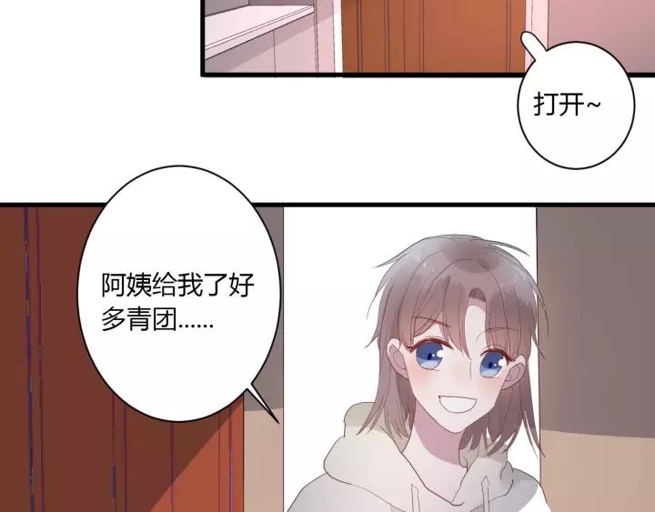 第39话 希望你离她远点48