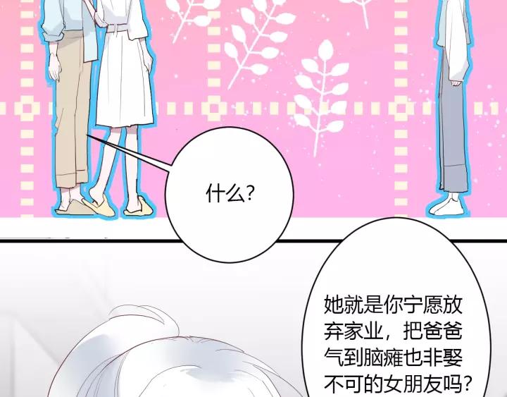 第40话 拜见婆婆！（？）91