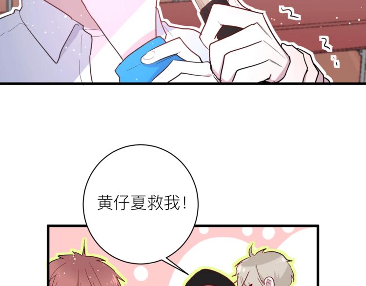 第18话 我要换攻略对象！55