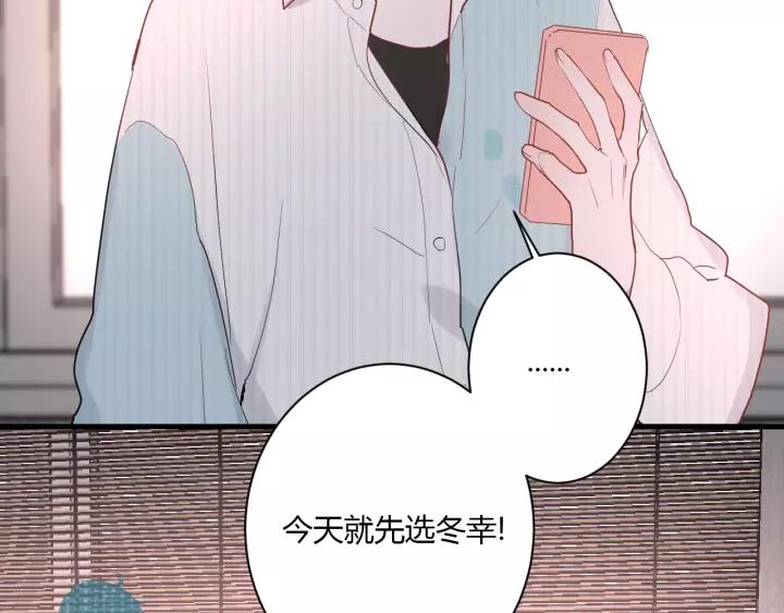 第40话 拜见婆婆！（？）74