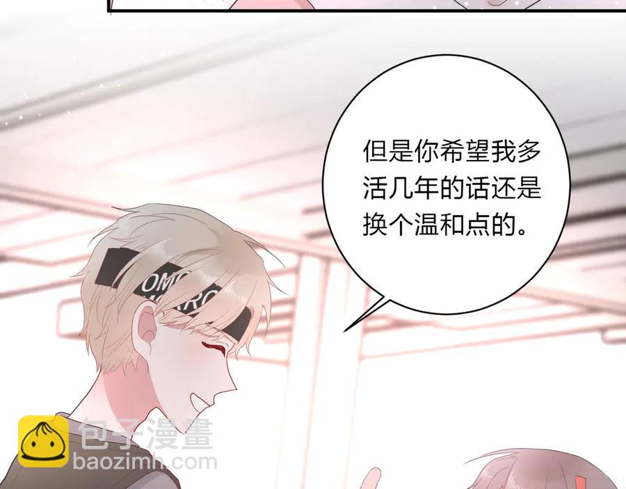 第62话 男朋友21