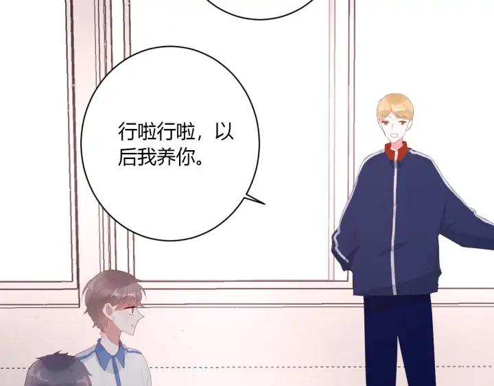 番外  初恋（上）20