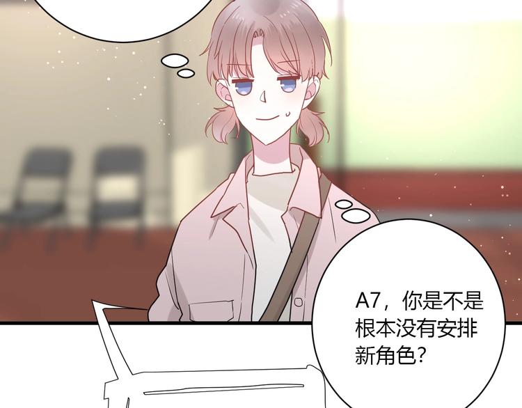第26话 女朋友为啥生气？？70