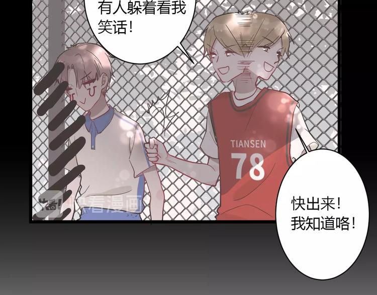 第1话 手游定制男神攻略计划49