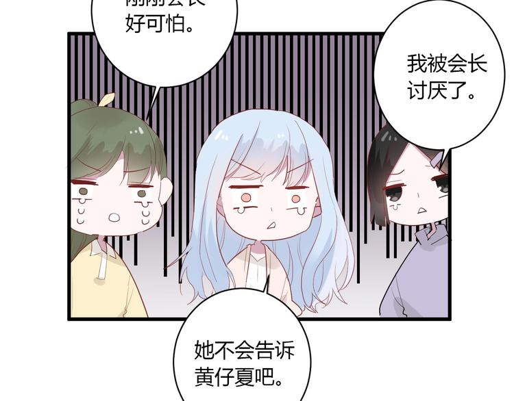 第27话 护犊子的冬幸75