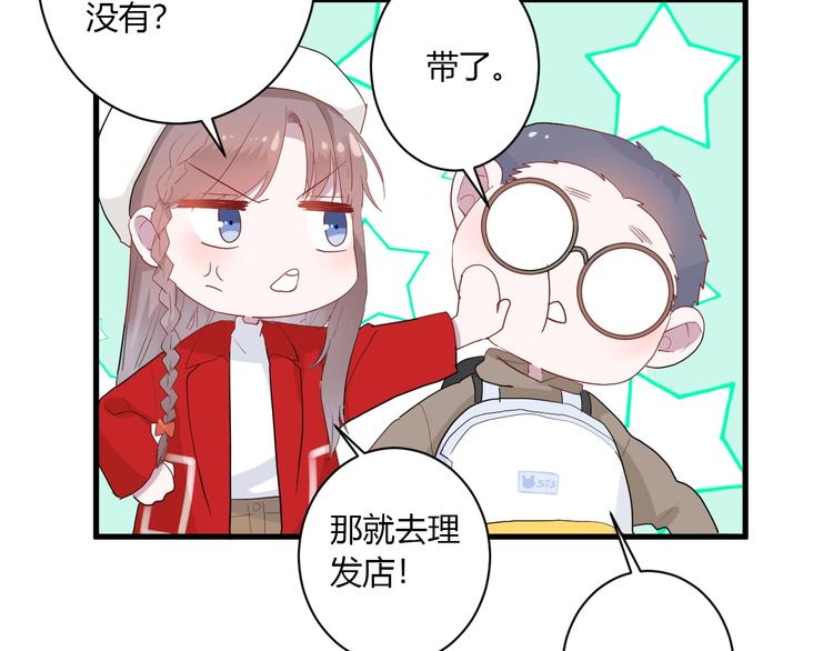 番外 秋衣青梅篇26