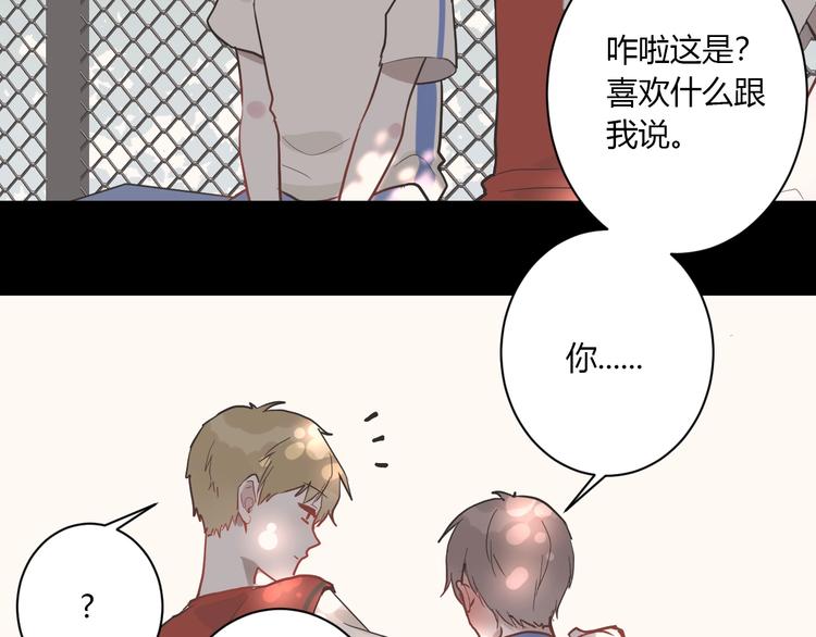 第1话 手游定制男神攻略计划44