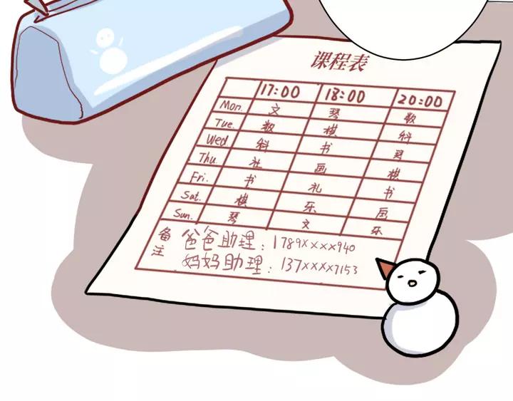 第42话 成长路上的绊脚石44