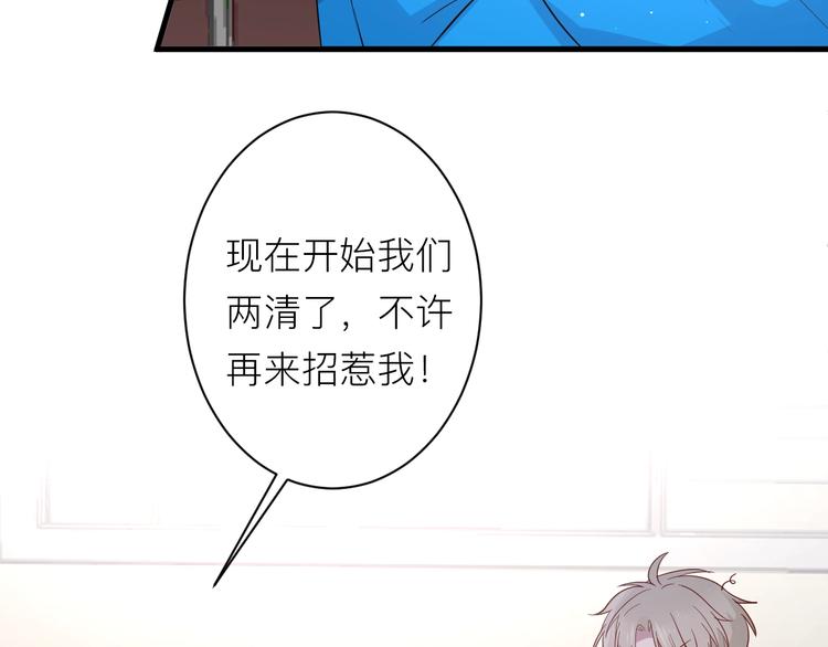 第18话 我要换攻略对象！62