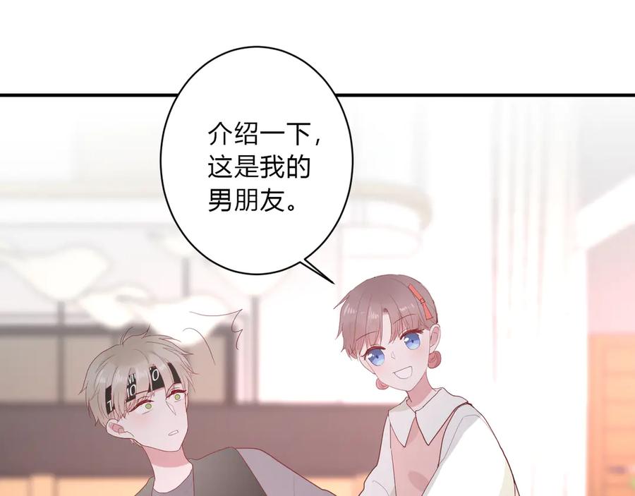 第62话 男朋友54