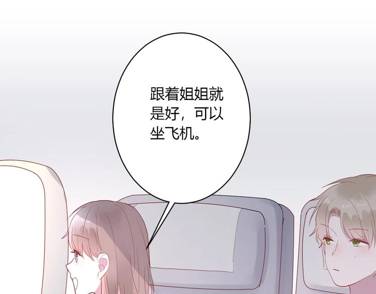 第29话 这就见家长了？48