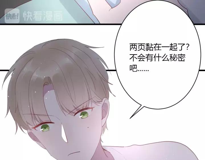 第32话 情敌见面，分外...35