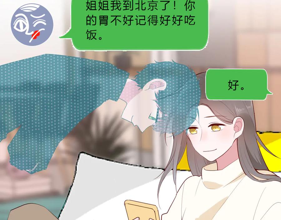 番外 姐姐浪漫史8