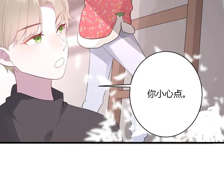 第35话 我看你就是想套路我！79