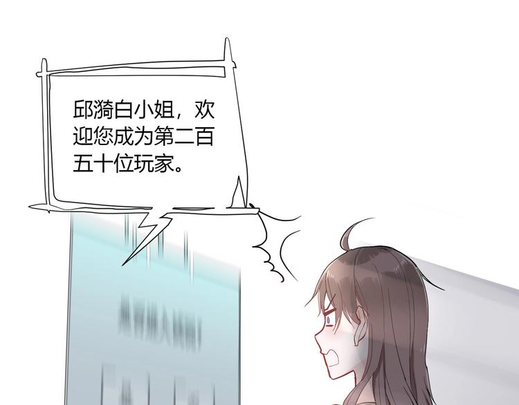 第1话 手游定制男神攻略计划69