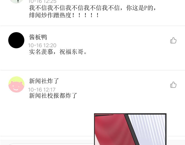 第18话 我要换攻略对象！11