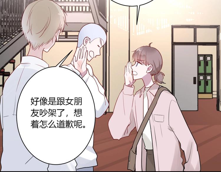 第26话 女朋友为啥生气？？76
