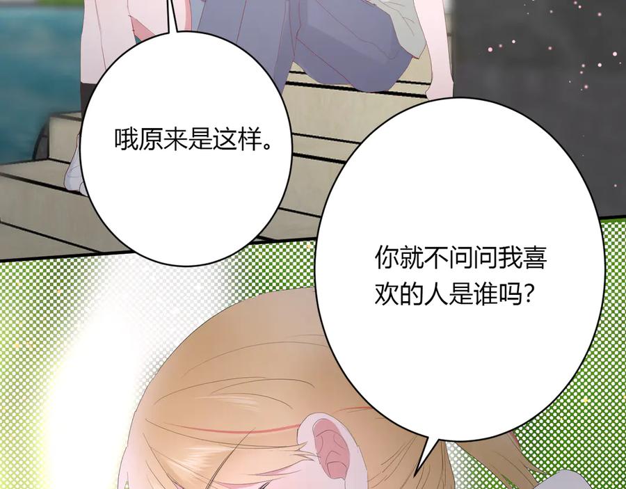 第59话 迟来的告白51