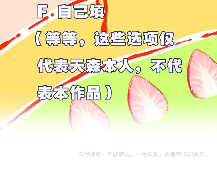 第51话 男友标准91