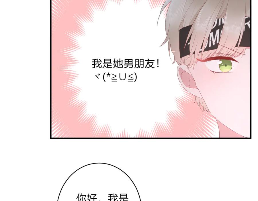 第62话 男朋友56