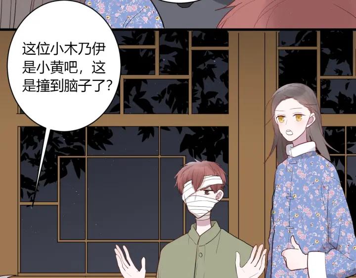 第38话 幼稚鬼冬幸20