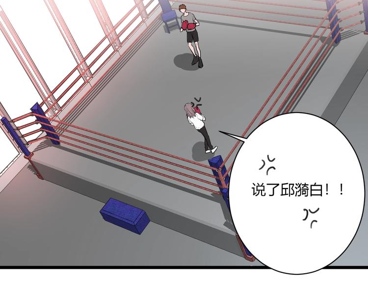 第1话 手游定制男神攻略计划10