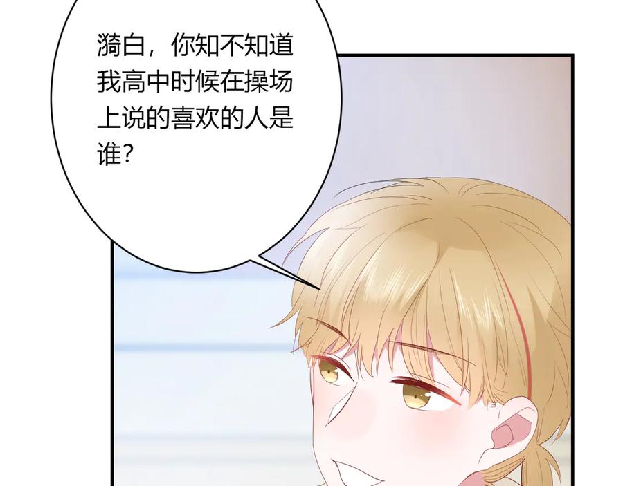 第59话 迟来的告白20