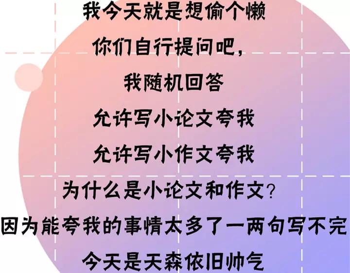 第42话 成长路上的绊脚石96