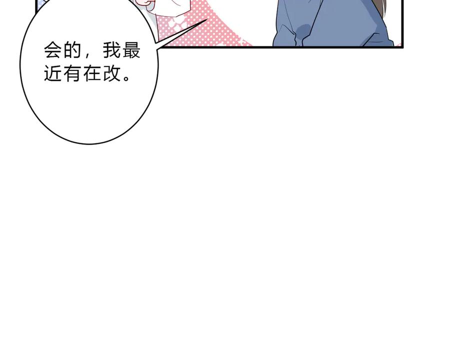番外 姐姐浪漫史73
