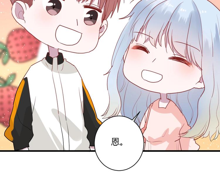 第26话 女朋友为啥生气？？41