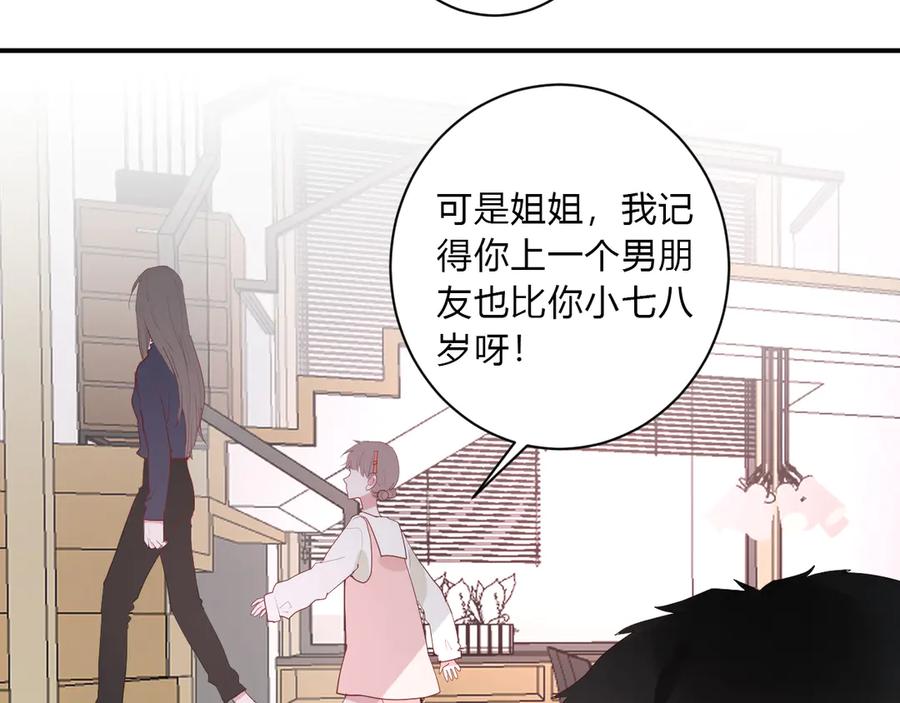 第62话 男朋友62