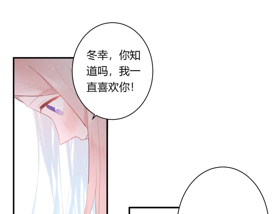 第59话 迟来的告白4