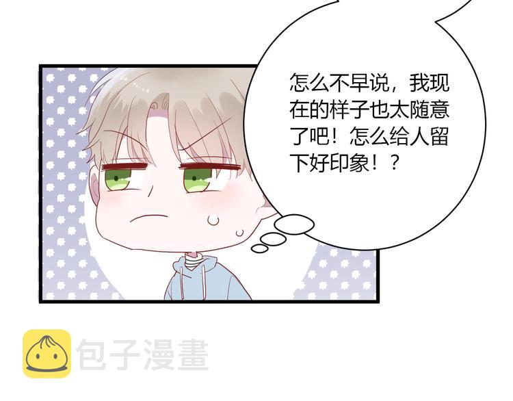 第29话 这就见家长了？60