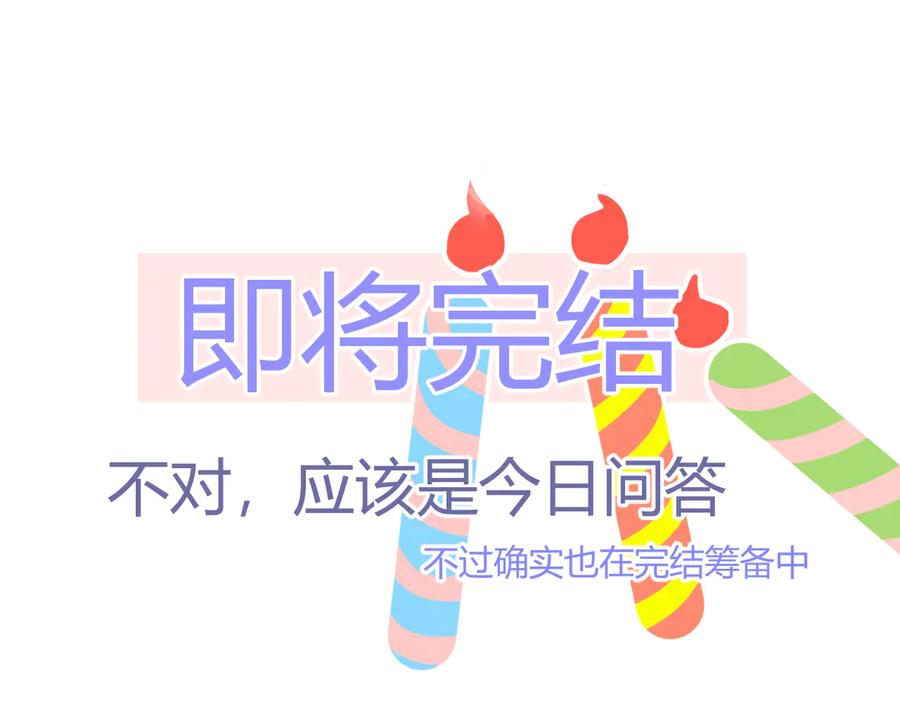 第61话 想见他（她）86