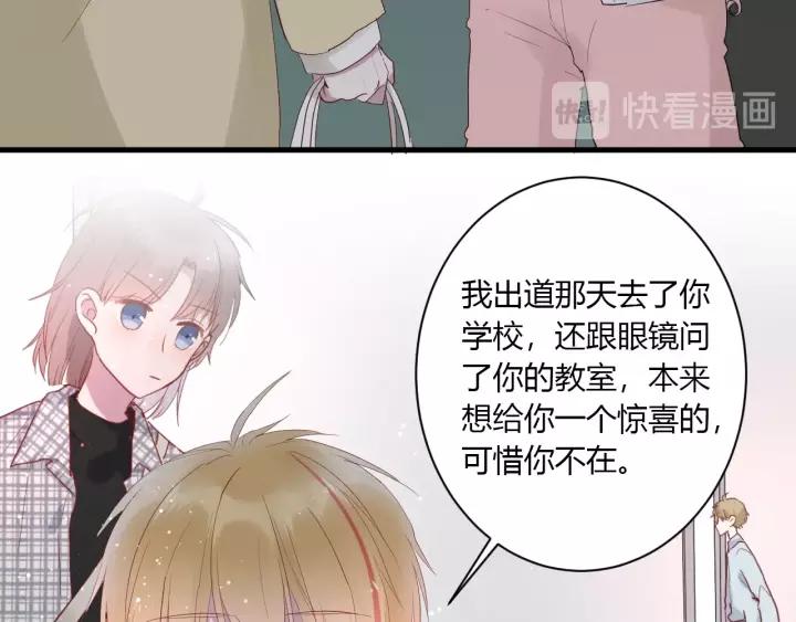 第32话 情敌见面，分外...56