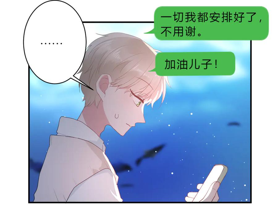 完结篇 私奔到天上48