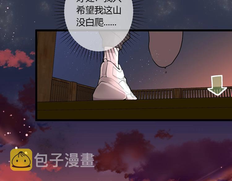 第1话 手游定制男神攻略计划90