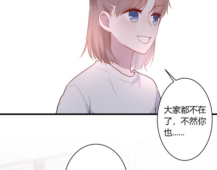 第13话 国王游戏75