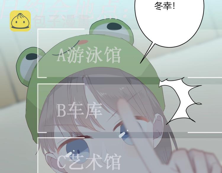 第21话 冬幸的秘密基地15