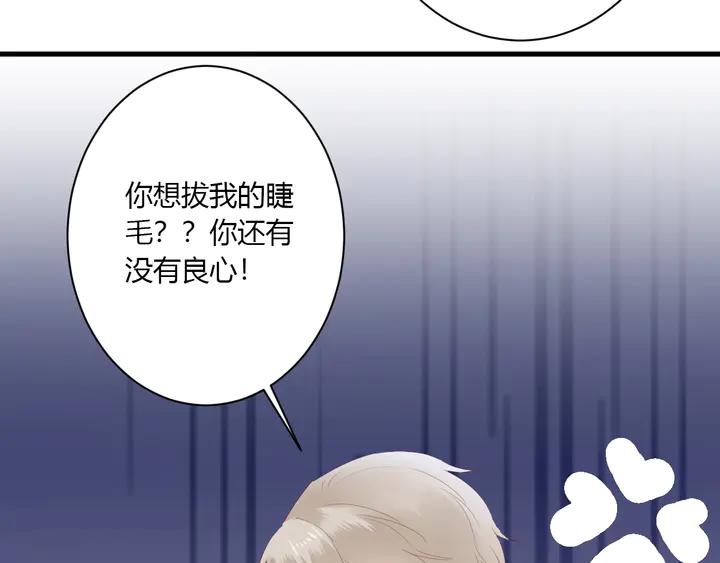第35话 我看你就是想套路我！69