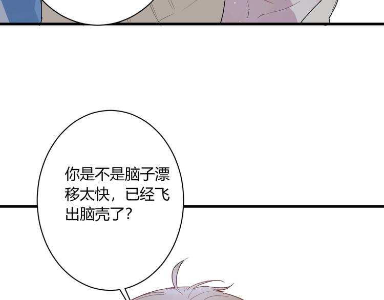 第21话 冬幸的秘密基地76