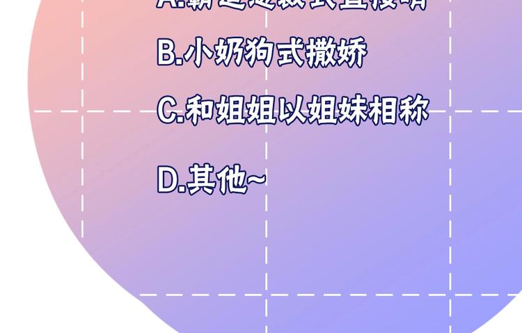 第22话 进击的秋衣！84